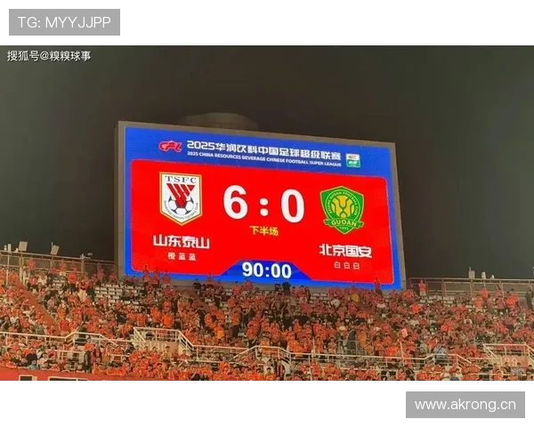 国安榜首之争下的泰山困境：战术迷失让豪门下滑？