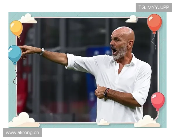 AC米兰背后的战术危机:三后卫体系暴露,皮奥利的固执正撕裂豪门根基! AC米兰背后的战术危机:三后卫体系暴露,皮奥利的固执正撕裂豪门根基!