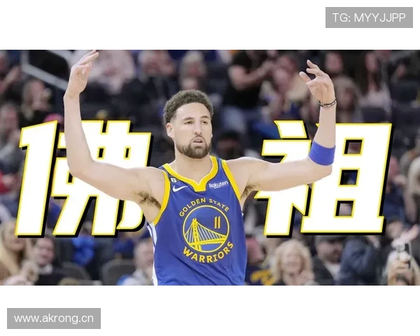 克莱·汤普森无球跑动制造空位，三分效率领跑联盟